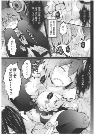 Totsuon! ~Totsuzen Onnanoko ni Natta node, Ore no Oppai Monde Mimasen ka?~ 3 Page #90