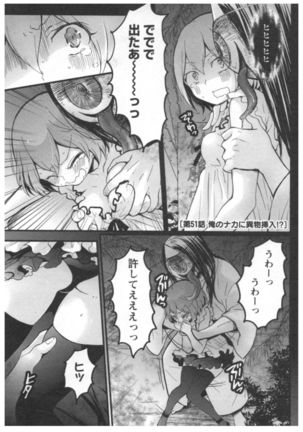 Totsuon! ~Totsuzen Onnanoko ni Natta node, Ore no Oppai Monde Mimasen ka?~ 3 Page #88