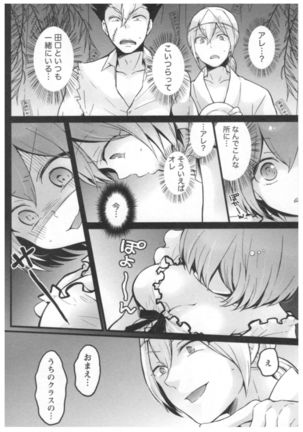 Totsuon! ~Totsuzen Onnanoko ni Natta node, Ore no Oppai Monde Mimasen ka?~ 3 Page #105