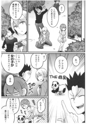 Totsuon! ~Totsuzen Onnanoko ni Natta node, Ore no Oppai Monde Mimasen ka?~ 3 Page #144