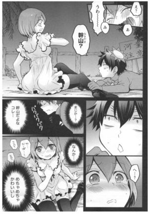 Totsuon! ~Totsuzen Onnanoko ni Natta node, Ore no Oppai Monde Mimasen ka?~ 3 Page #102