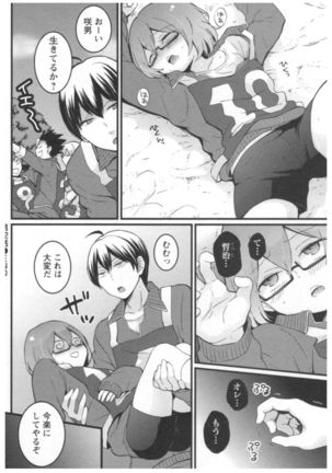 Totsuon! ~Totsuzen Onnanoko ni Natta node, Ore no Oppai Monde Mimasen ka?~ 3 Page #21