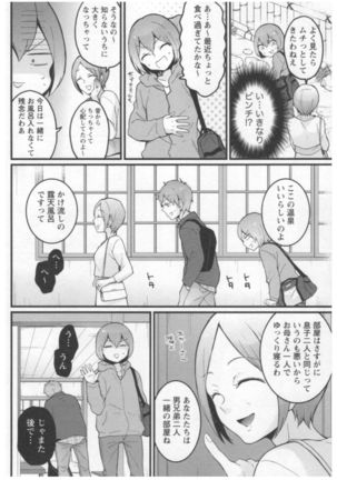 Totsuon! ~Totsuzen Onnanoko ni Natta node, Ore no Oppai Monde Mimasen ka?~ 3 Page #189