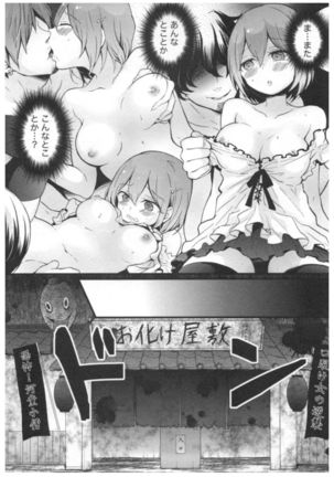 Totsuon! ~Totsuzen Onnanoko ni Natta node, Ore no Oppai Monde Mimasen ka?~ 3 Page #82