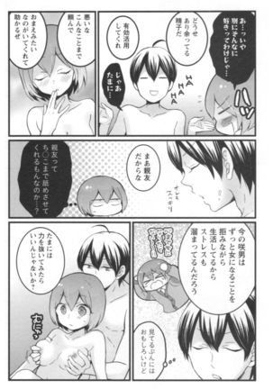 Totsuon! ~Totsuzen Onnanoko ni Natta node, Ore no Oppai Monde Mimasen ka?~ 3 Page #69