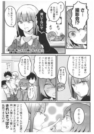 Totsuon! ~Totsuzen Onnanoko ni Natta node, Ore no Oppai Monde Mimasen ka?~ 3 Page #122