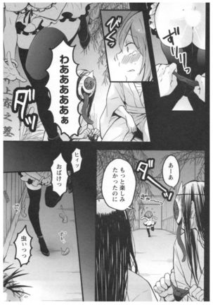 Totsuon! ~Totsuzen Onnanoko ni Natta node, Ore no Oppai Monde Mimasen ka?~ 3 Page #100