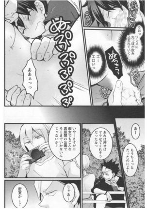Totsuon! ~Totsuzen Onnanoko ni Natta node, Ore no Oppai Monde Mimasen ka?~ 3 Page #181