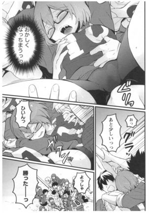 Totsuon! ~Totsuzen Onnanoko ni Natta node, Ore no Oppai Monde Mimasen ka?~ 3 Page #20