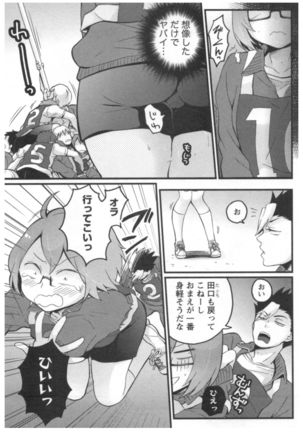 Totsuon! ~Totsuzen Onnanoko ni Natta node, Ore no Oppai Monde Mimasen ka?~ 3 Page #16