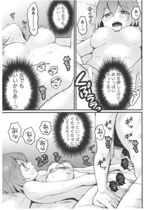 Totsuon! ~Totsuzen Onnanoko ni Natta node, Ore no Oppai Monde Mimasen ka?~ 3 Page #74