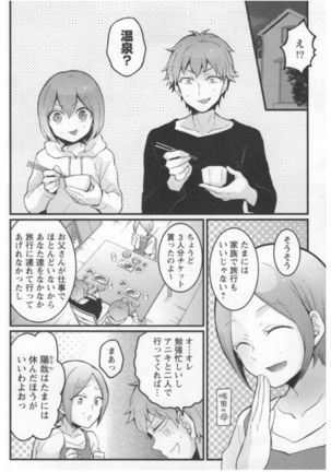 Totsuon! ~Totsuzen Onnanoko ni Natta node, Ore no Oppai Monde Mimasen ka?~ 3 Page #187