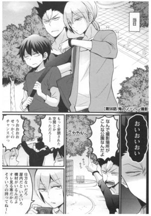 Totsuon! ~Totsuzen Onnanoko ni Natta node, Ore no Oppai Monde Mimasen ka?~ 3 Page #130
