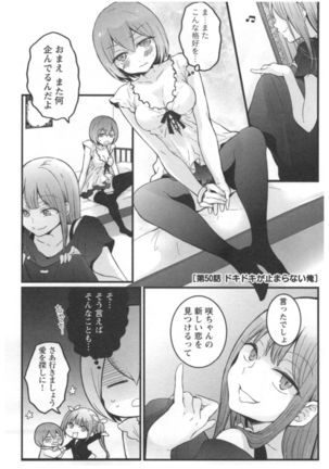 Totsuon! ~Totsuzen Onnanoko ni Natta node, Ore no Oppai Monde Mimasen ka?~ 3 Page #80