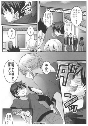 Totsuon! ~Totsuzen Onnanoko ni Natta node, Ore no Oppai Monde Mimasen ka?~ 3 Page #111