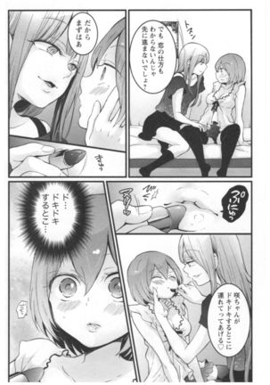 Totsuon! ~Totsuzen Onnanoko ni Natta node, Ore no Oppai Monde Mimasen ka?~ 3 Page #81