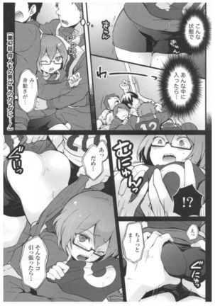Totsuon! ~Totsuzen Onnanoko ni Natta node, Ore no Oppai Monde Mimasen ka?~ 3 Page #14