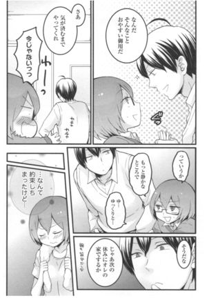 Totsuon! ~Totsuzen Onnanoko ni Natta node, Ore no Oppai Monde Mimasen ka?~ 3 Page #39