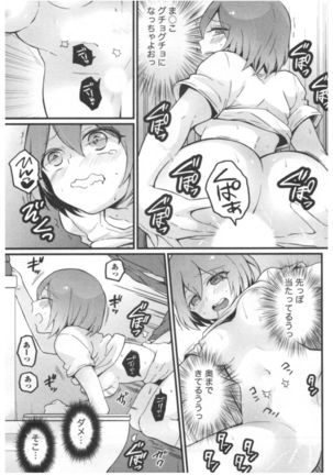 Totsuon! ~Totsuzen Onnanoko ni Natta node, Ore no Oppai Monde Mimasen ka?~ 3 Page #32