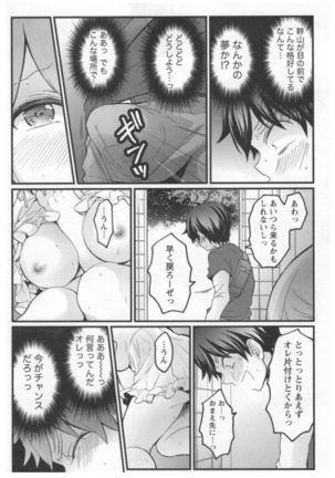 Totsuon! ~Totsuzen Onnanoko ni Natta node, Ore no Oppai Monde Mimasen ka?~ 3 Page #171