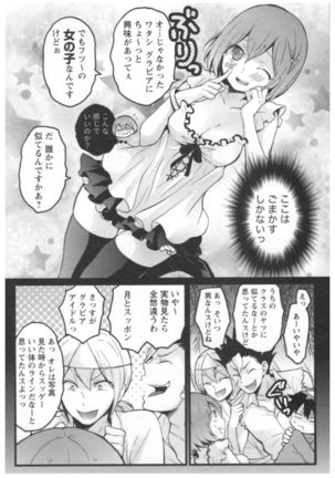 Totsuon! ~Totsuzen Onnanoko ni Natta node, Ore no Oppai Monde Mimasen ka?~ 3 Page #107