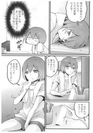 Totsuon! ~Totsuzen Onnanoko ni Natta node, Ore no Oppai Monde Mimasen ka?~ 3 Page #40
