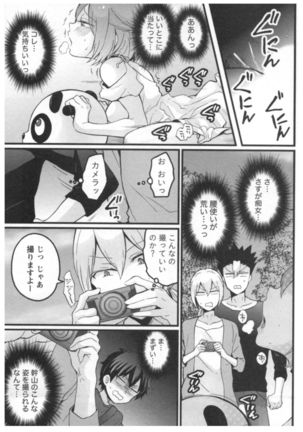 Totsuon! ~Totsuzen Onnanoko ni Natta node, Ore no Oppai Monde Mimasen ka?~ 3 Page #148