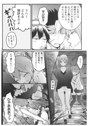 Totsuon! ~Totsuzen Onnanoko ni Natta node, Ore no Oppai Monde Mimasen ka?~ 3 Page #85