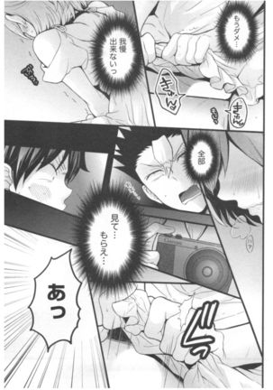 Totsuon! ~Totsuzen Onnanoko ni Natta node, Ore no Oppai Monde Mimasen ka?~ 3 Page #156