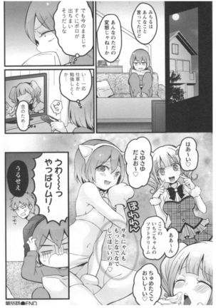 Totsuon! ~Totsuzen Onnanoko ni Natta node, Ore no Oppai Monde Mimasen ka?~ 3 Page #129