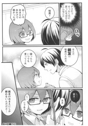 Totsuon! ~Totsuzen Onnanoko ni Natta node, Ore no Oppai Monde Mimasen ka?~ 3 Page #37
