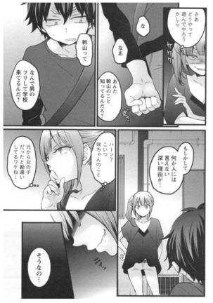 Totsuon! ~Totsuzen Onnanoko ni Natta node, Ore no Oppai Monde Mimasen ka?~ 3 Page #116