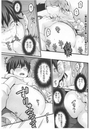 Totsuon! ~Totsuzen Onnanoko ni Natta node, Ore no Oppai Monde Mimasen ka?~ 3 Page #178