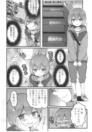Totsuon! ~Totsuzen Onnanoko ni Natta node, Ore no Oppai Monde Mimasen ka?~ 3 Page #48