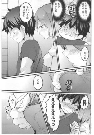 Totsuon! ~Totsuzen Onnanoko ni Natta node, Ore no Oppai Monde Mimasen ka?~ 3 Page #172