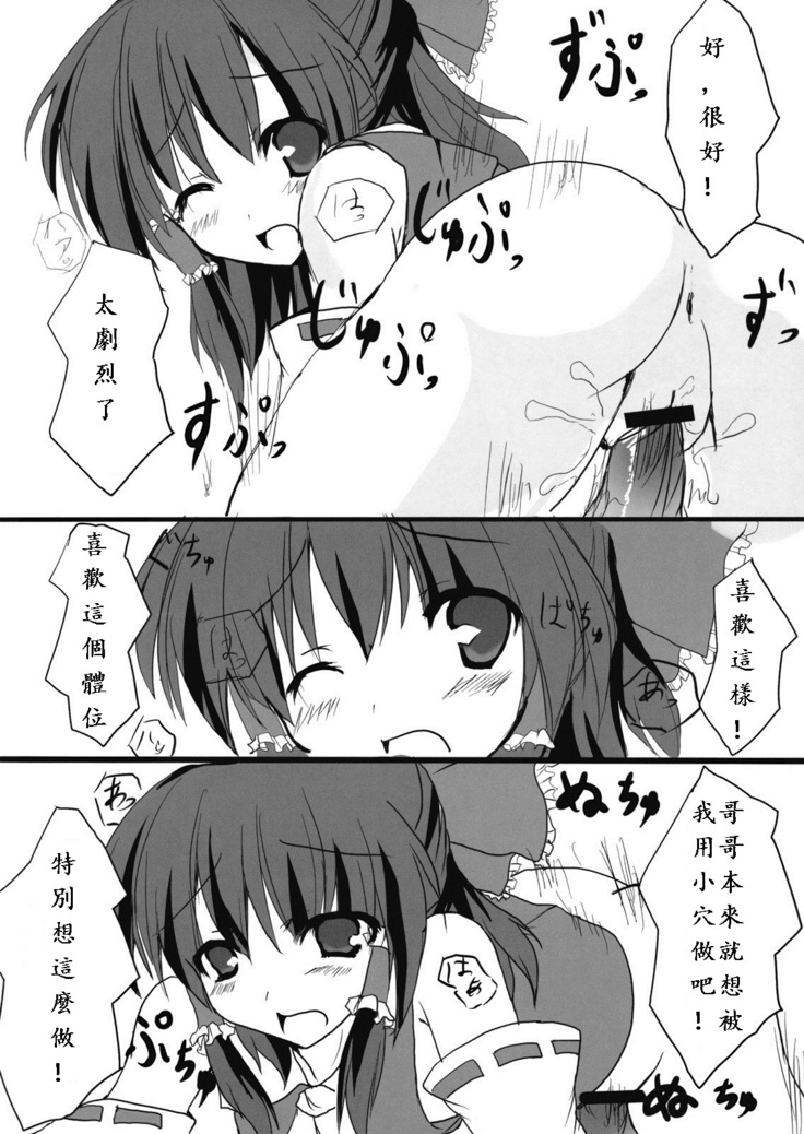Shinkou Shimasho!
