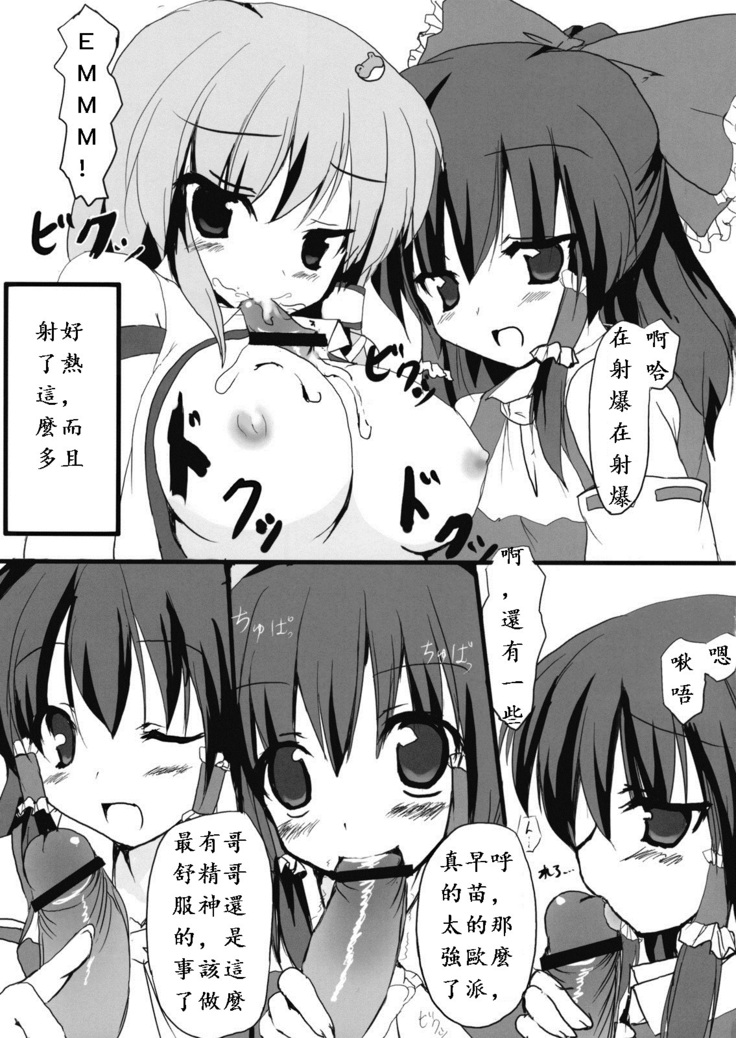 Shinkou Shimasho!