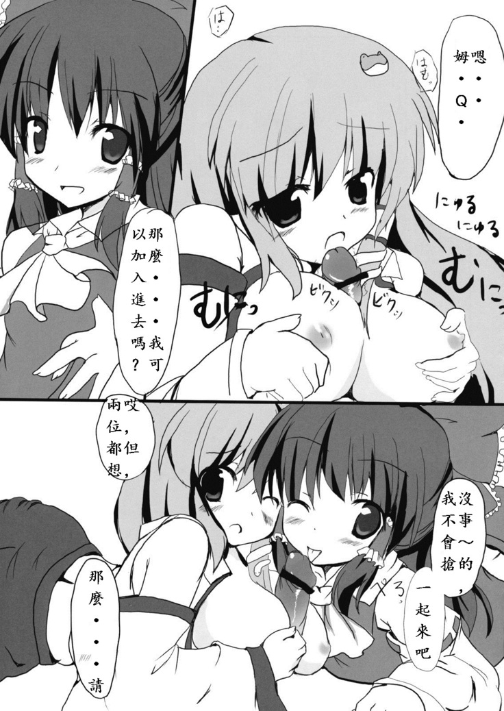 Shinkou Shimasho!