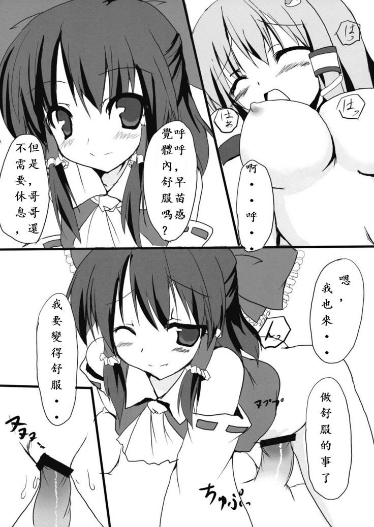 Shinkou Shimasho!