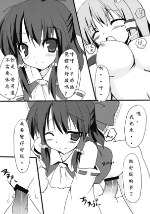 Shinkou Shimasho! Page #16