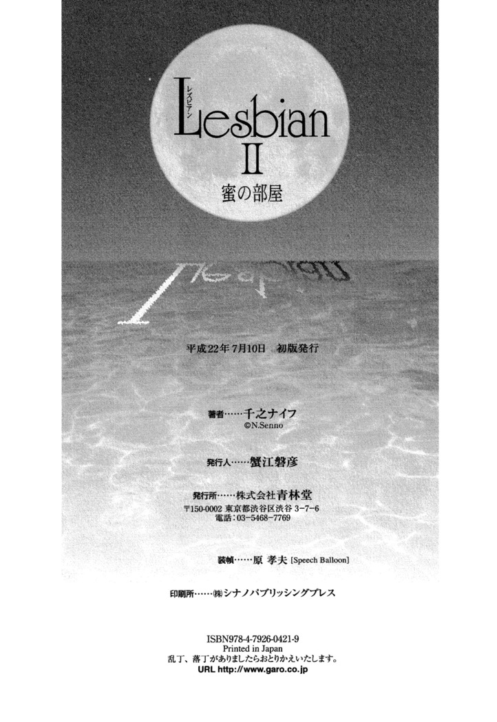 Lesbian II Mitsu no Heya