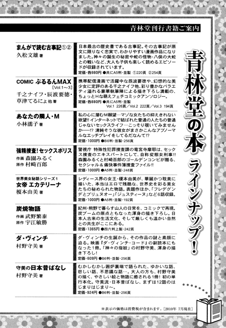 Lesbian II Mitsu no Heya