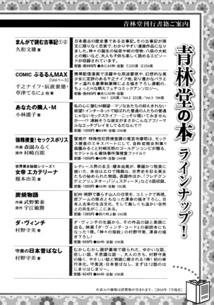Lesbian II Mitsu no Heya Page #218