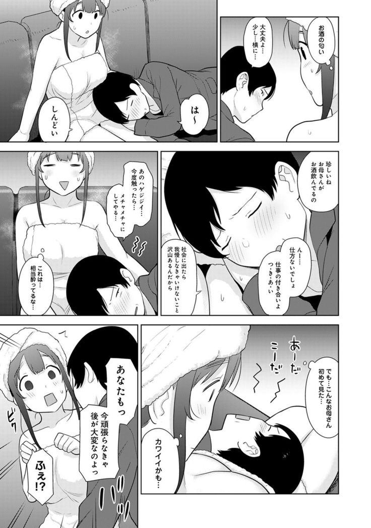 Erohon o Sutetara Konoko ga Tsurechatta!? Ch. 1-24