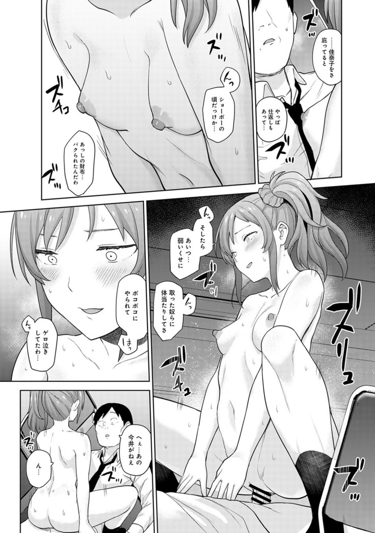 Erohon o Sutetara Konoko ga Tsurechatta!? Ch. 1-24