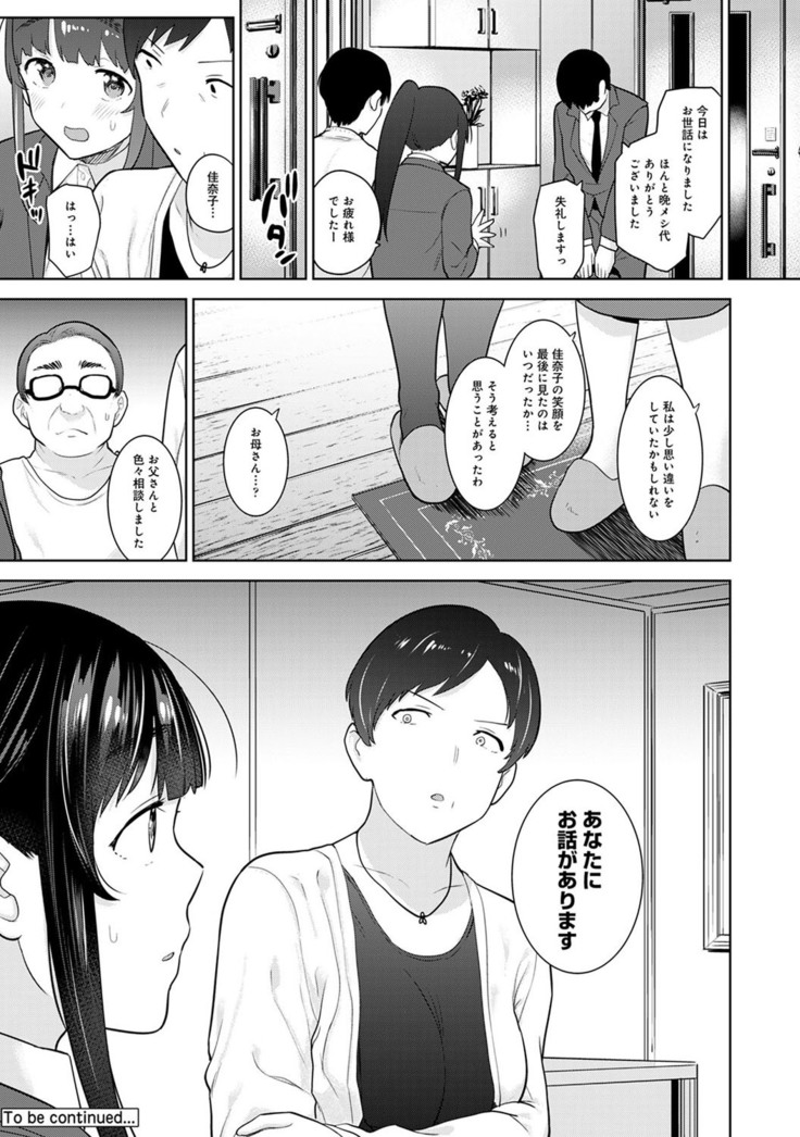 Erohon o Sutetara Konoko ga Tsurechatta!? Ch. 1-24