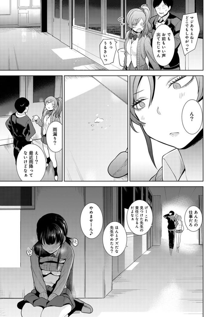 Erohon o Sutetara Konoko ga Tsurechatta!? Ch. 1-24