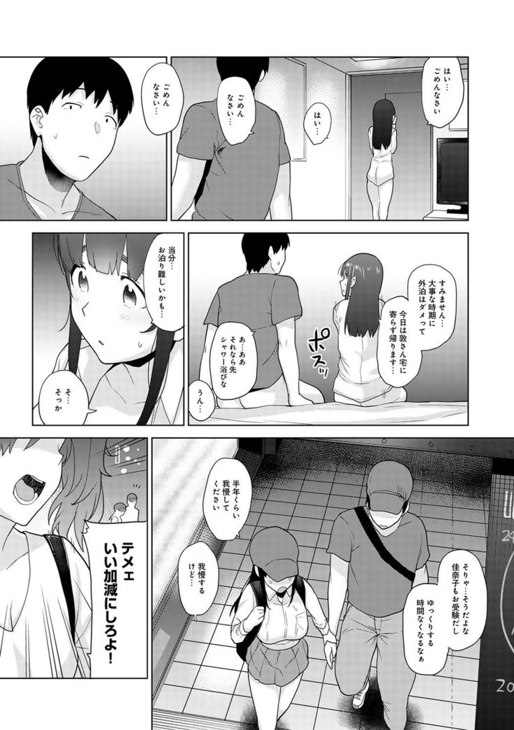 Erohon o Sutetara Konoko ga Tsurechatta!? Ch. 1-24