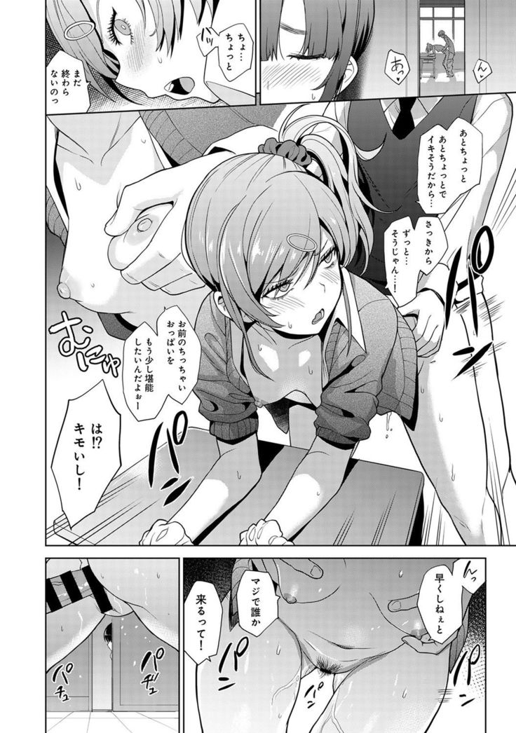Erohon o Sutetara Konoko ga Tsurechatta!? Ch. 1-24