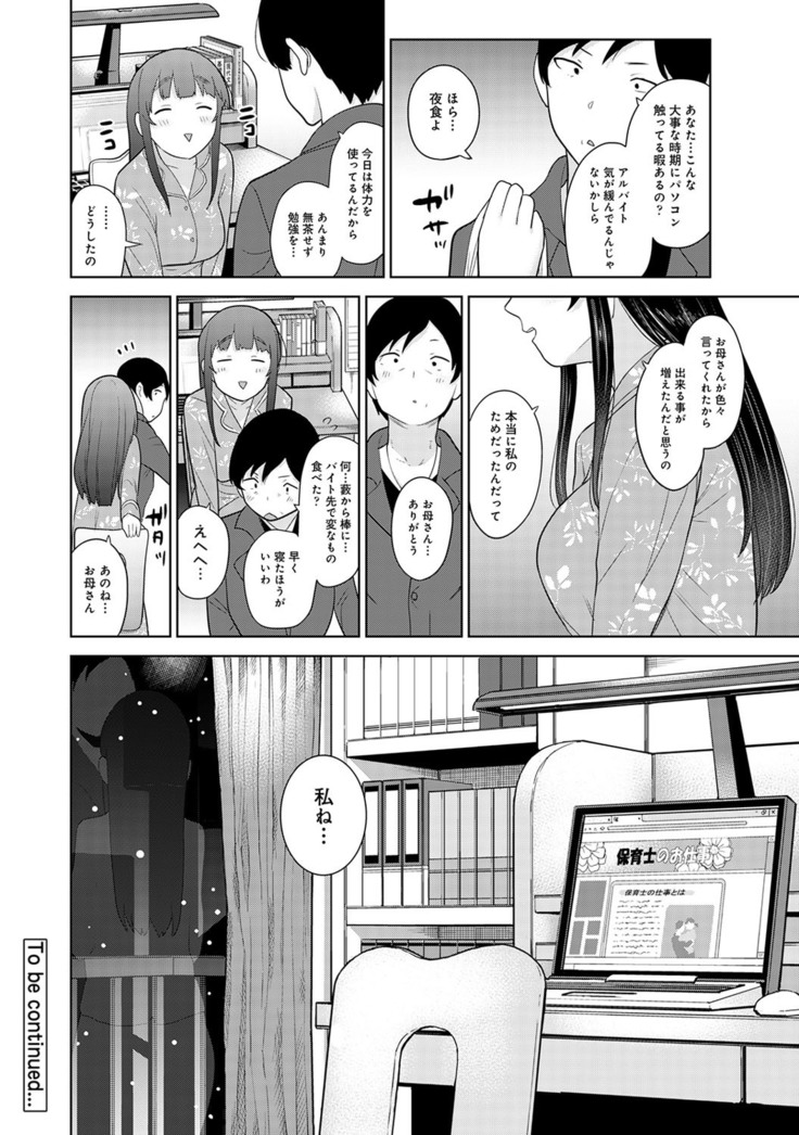 Erohon o Sutetara Konoko ga Tsurechatta!? Ch. 1-24